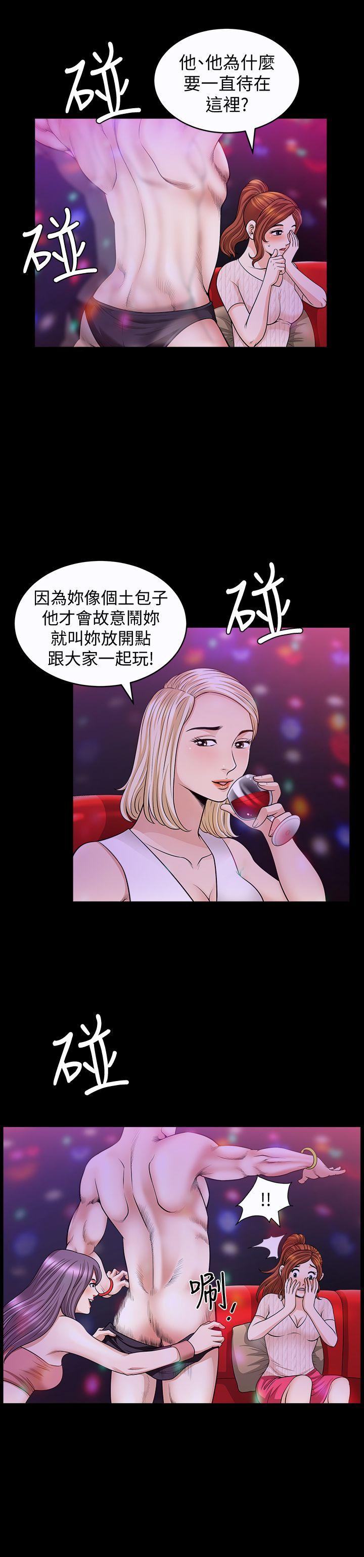 解放一夏[抖漫]韩漫全集-解放一夏-第7話-女人的玩物无删减无遮挡章节图片 