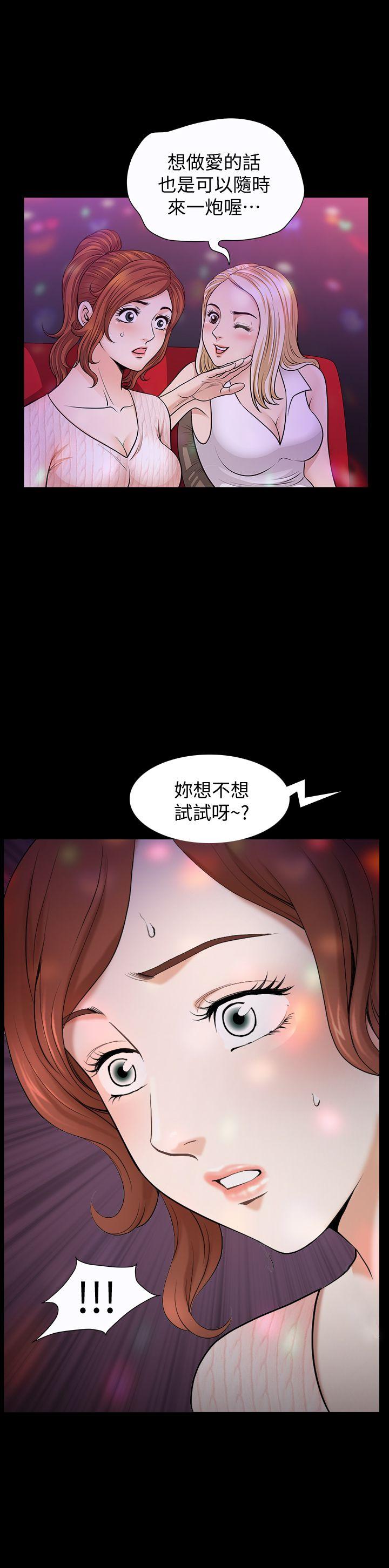 解放一夏[抖漫]韩漫全集-解放一夏-第8話-背著老公偷情的蕙蘭无删减无遮挡章节图片 