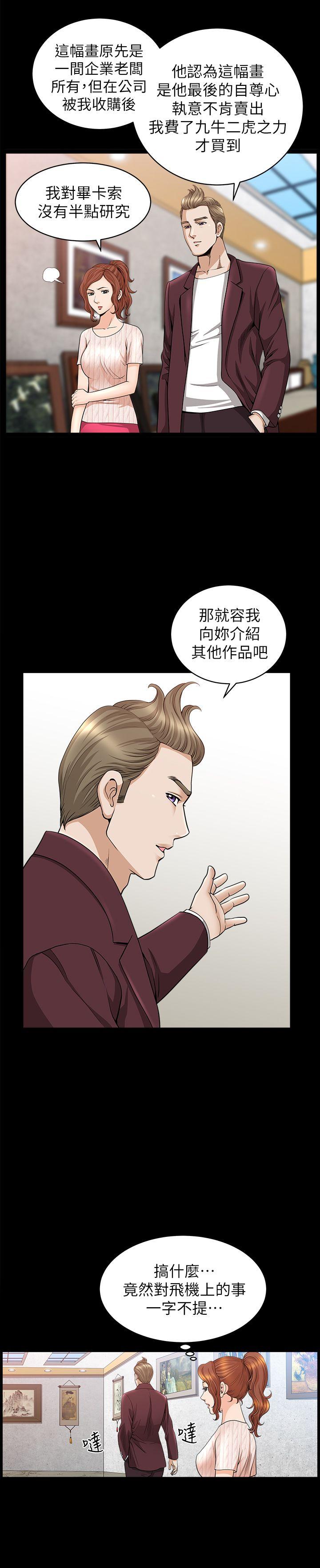 解放一夏[抖漫]韩漫全集-解放一夏-第11話-與朋友夫之間的祕密无删减无遮挡章节图片 