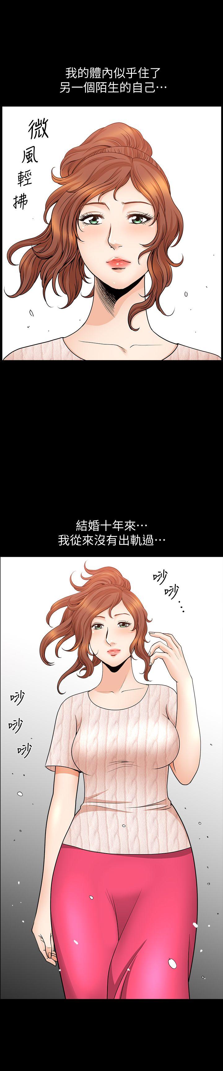 解放一夏[抖漫]韩漫全集-解放一夏-第11話-與朋友夫之間的祕密无删减无遮挡章节图片 