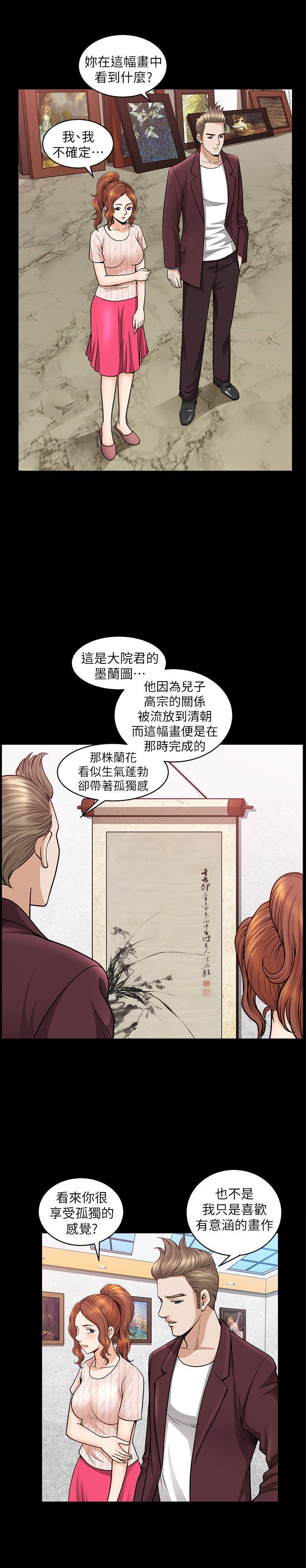 解放一夏[抖漫]韩漫全集-解放一夏-第11話-與朋友夫之間的祕密无删减无遮挡章节图片 