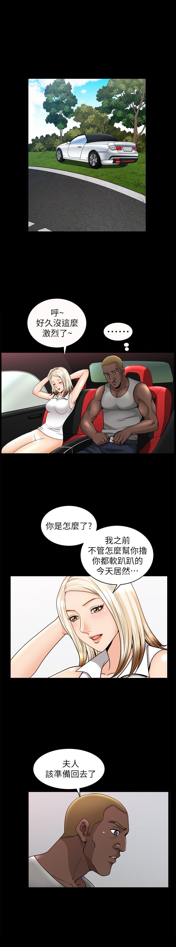解放一夏[抖漫]韩漫全集-解放一夏-第11話-與朋友夫之間的祕密无删减无遮挡章节图片 