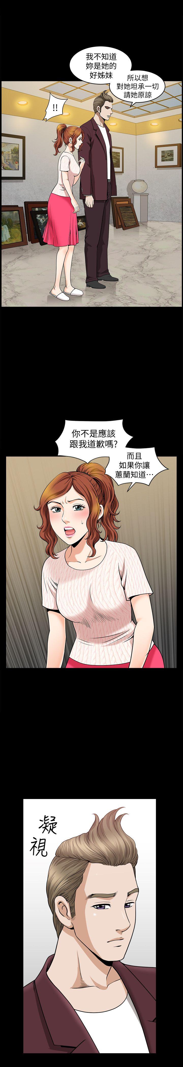 解放一夏[抖漫]韩漫全集-解放一夏-第11話-與朋友夫之間的祕密无删减无遮挡章节图片 