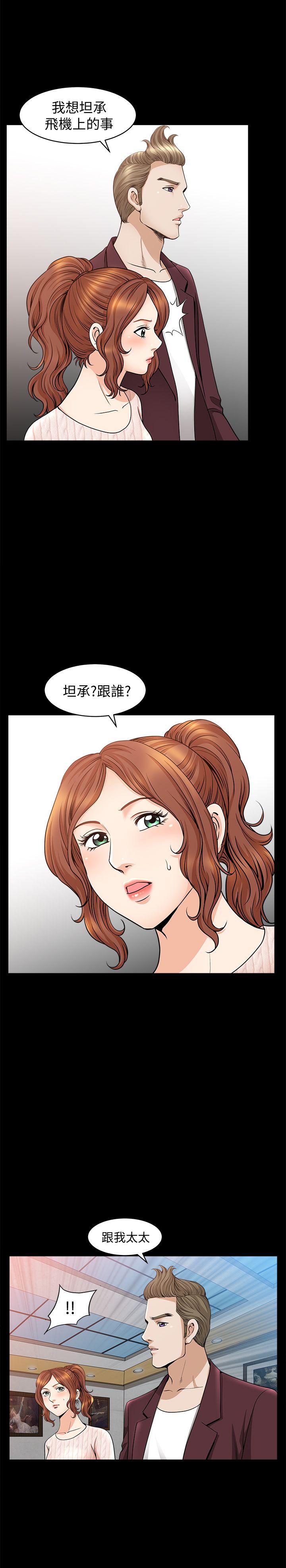 解放一夏[抖漫]韩漫全集-解放一夏-第11話-與朋友夫之間的祕密无删减无遮挡章节图片 