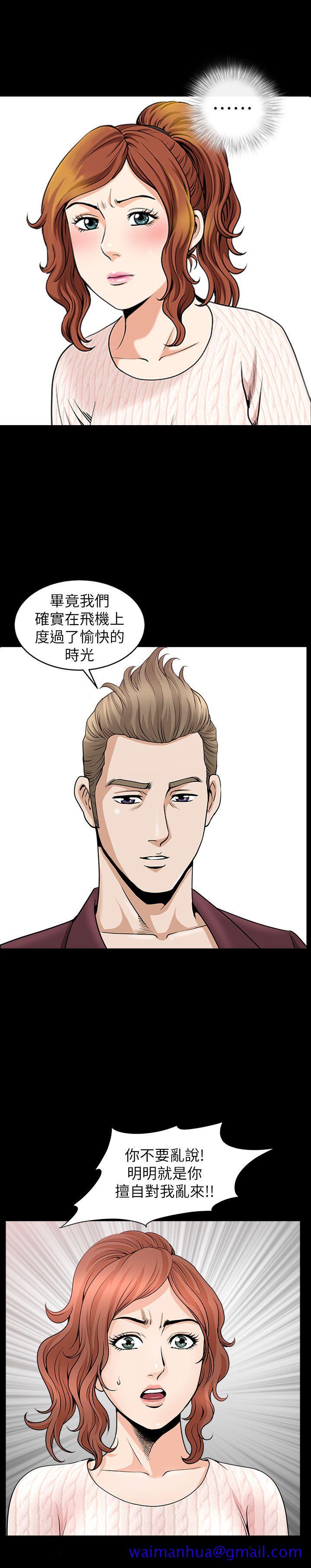 解放一夏[抖漫]韩漫全集-解放一夏-第11話-與朋友夫之間的祕密无删减无遮挡章节图片 