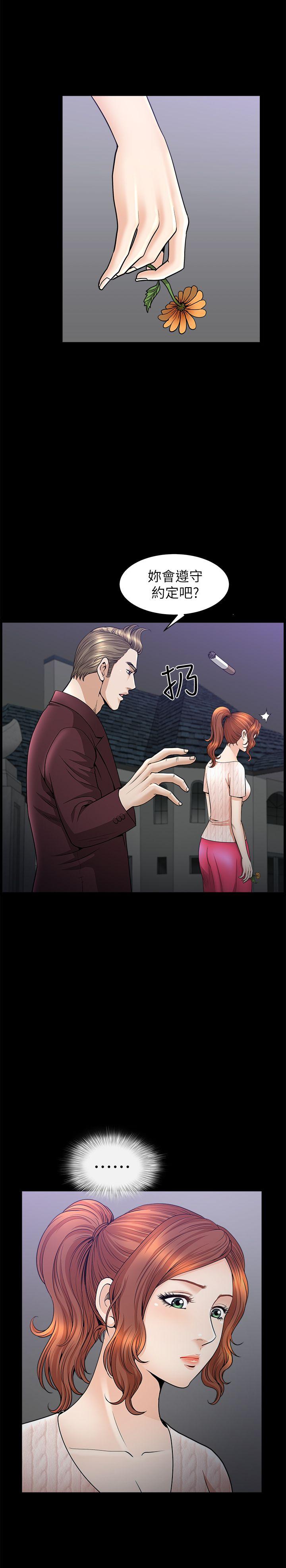 解放一夏[抖漫]韩漫全集-解放一夏-第13話-要是被發現怎麼辦无删减无遮挡章节图片 