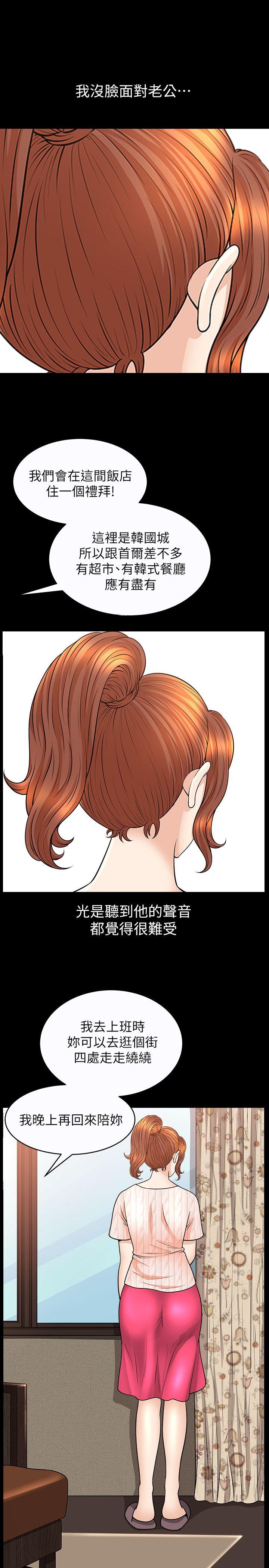 解放一夏[抖漫]韩漫全集-解放一夏-第14話-忘不了的觸感无删减无遮挡章节图片 