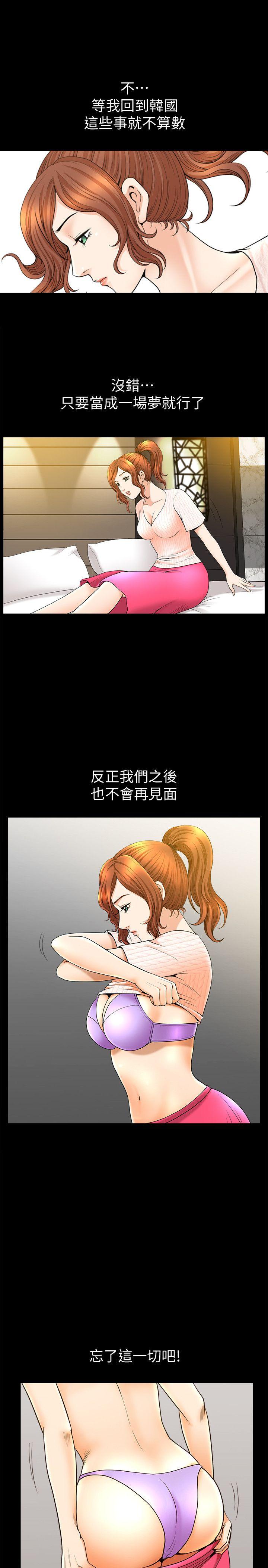 解放一夏[抖漫]韩漫全集-解放一夏-第14話-忘不了的觸感无删减无遮挡章节图片 