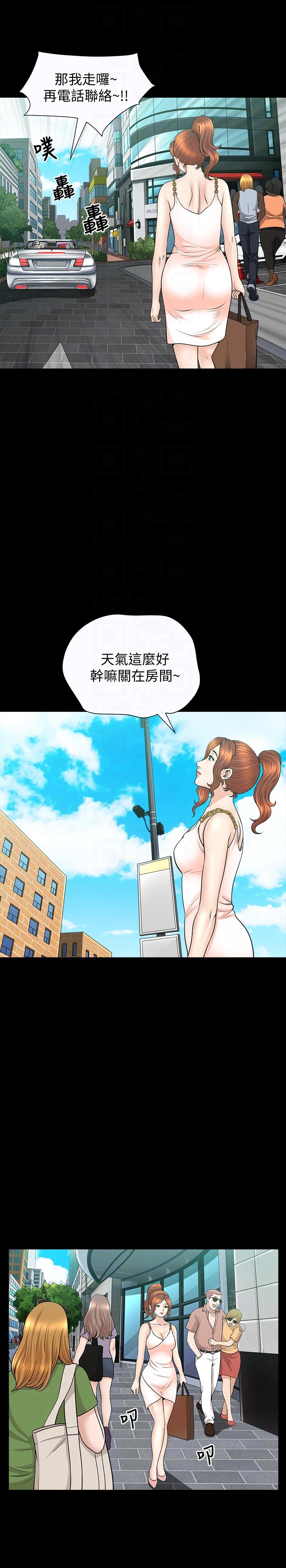 解放一夏[抖漫]韩漫全集-解放一夏-第15話-朋友老公的告白无删减无遮挡章节图片 