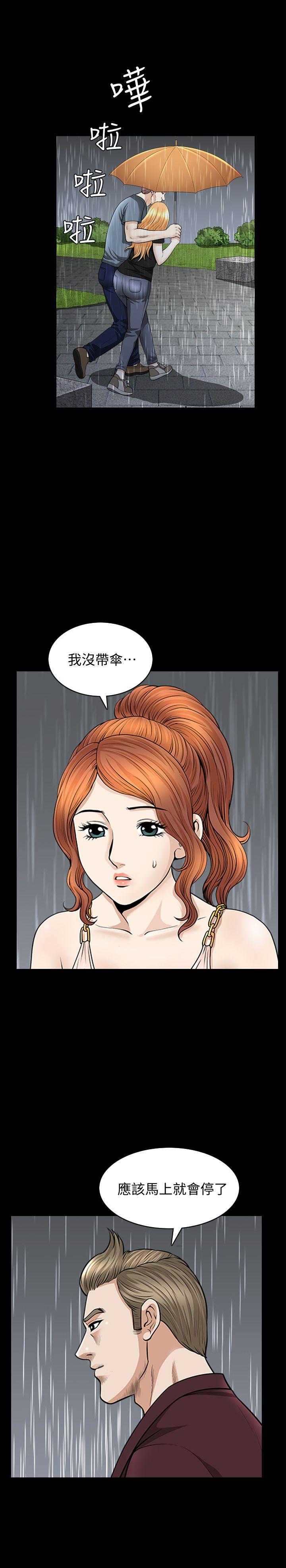 解放一夏[抖漫]韩漫全集-解放一夏-第15話-朋友老公的告白无删减无遮挡章节图片 