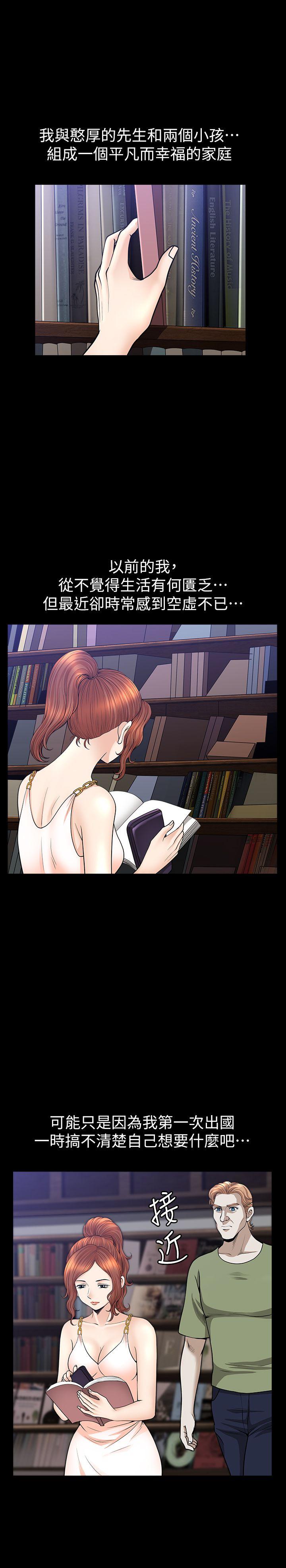 解放一夏[抖漫]韩漫全集-解放一夏-第15話-朋友老公的告白无删减无遮挡章节图片 
