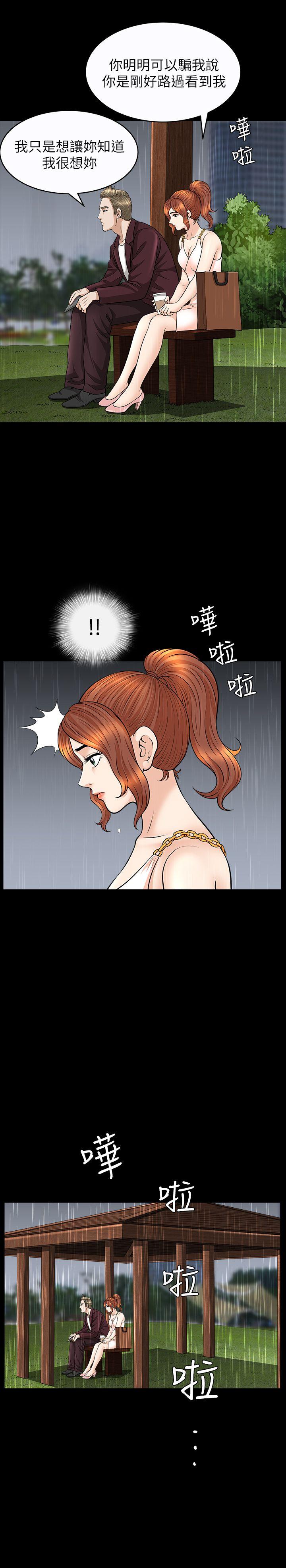 解放一夏[抖漫]韩漫全集-解放一夏-第15話-朋友老公的告白无删减无遮挡章节图片 