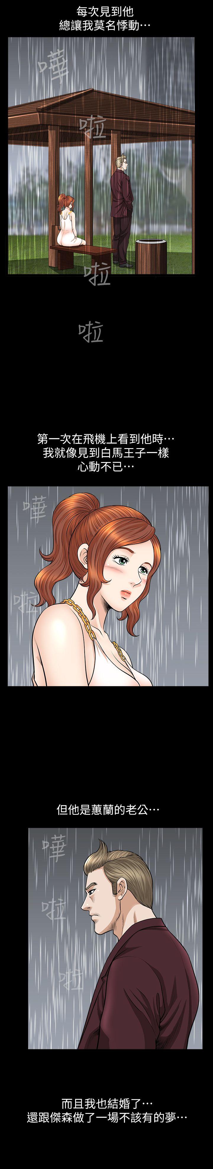 解放一夏[抖漫]韩漫全集-解放一夏-第15話-朋友老公的告白无删减无遮挡章节图片 