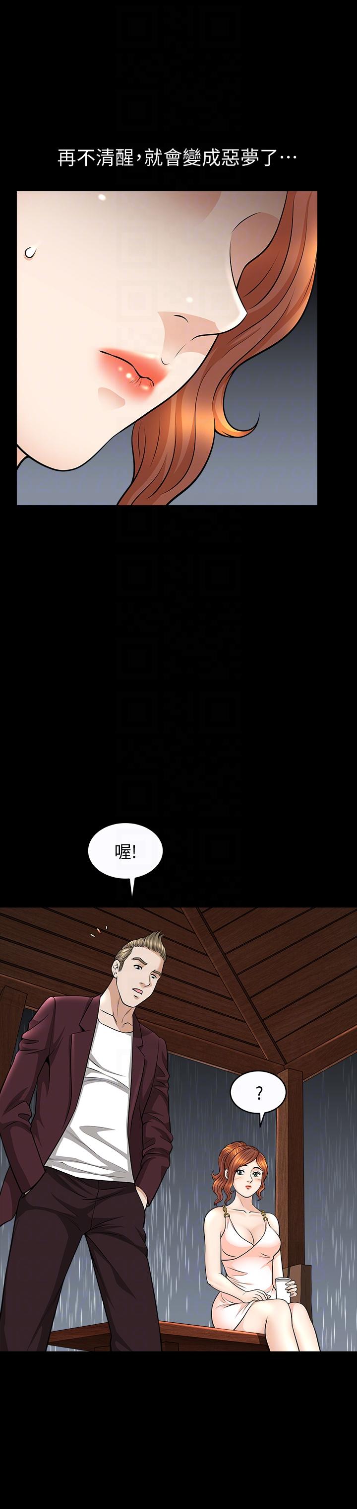 解放一夏[抖漫]韩漫全集-解放一夏-第15話-朋友老公的告白无删减无遮挡章节图片 