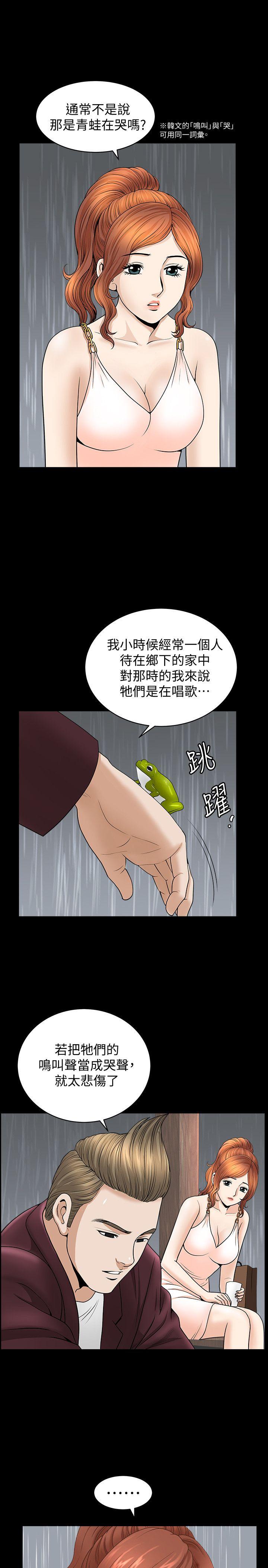 解放一夏[抖漫]韩漫全集-解放一夏-第15話-朋友老公的告白无删减无遮挡章节图片 