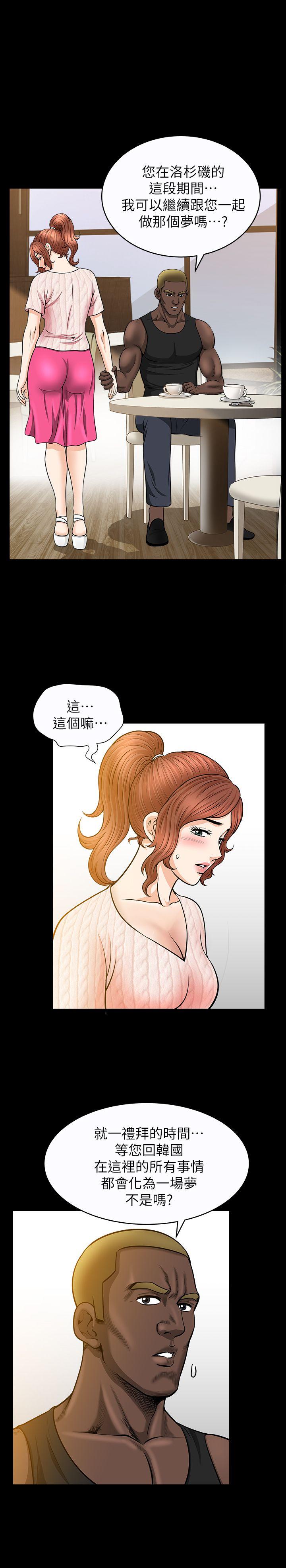 解放一夏[抖漫]韩漫全集-解放一夏-第15話-朋友老公的告白无删减无遮挡章节图片 