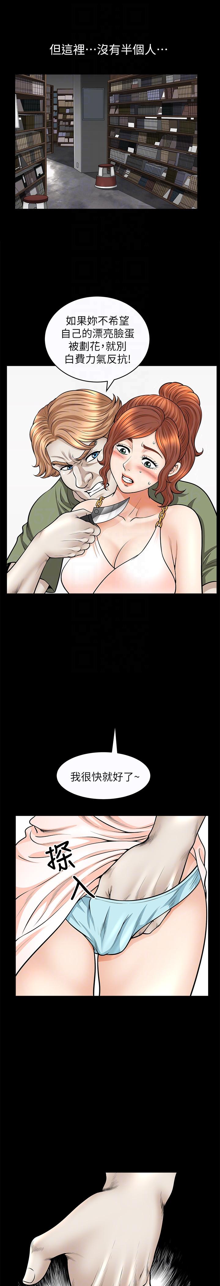 解放一夏[抖漫]韩漫全集-解放一夏-第16話-在外被欺負的敏英无删减无遮挡章节图片 