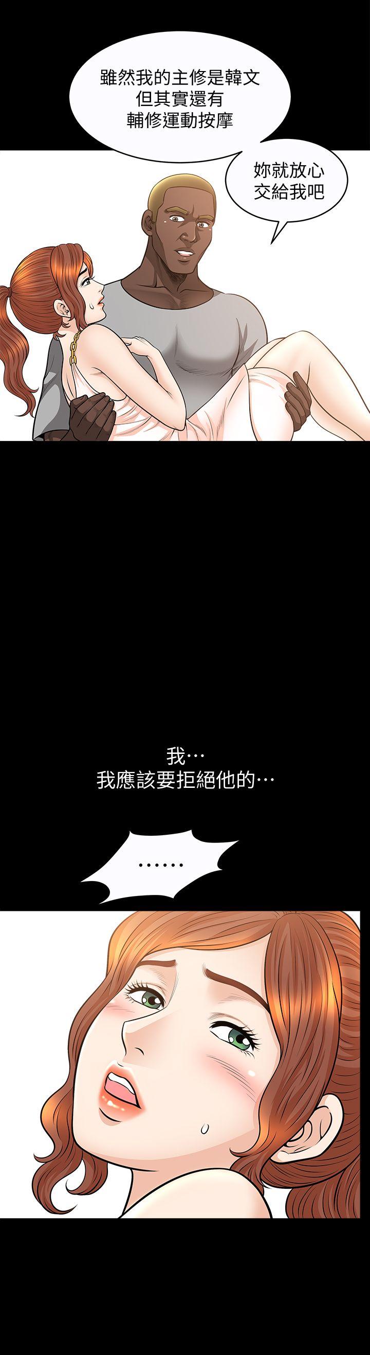 解放一夏[抖漫]韩漫全集-解放一夏-第17話-無法拒絕的手感无删减无遮挡章节图片 