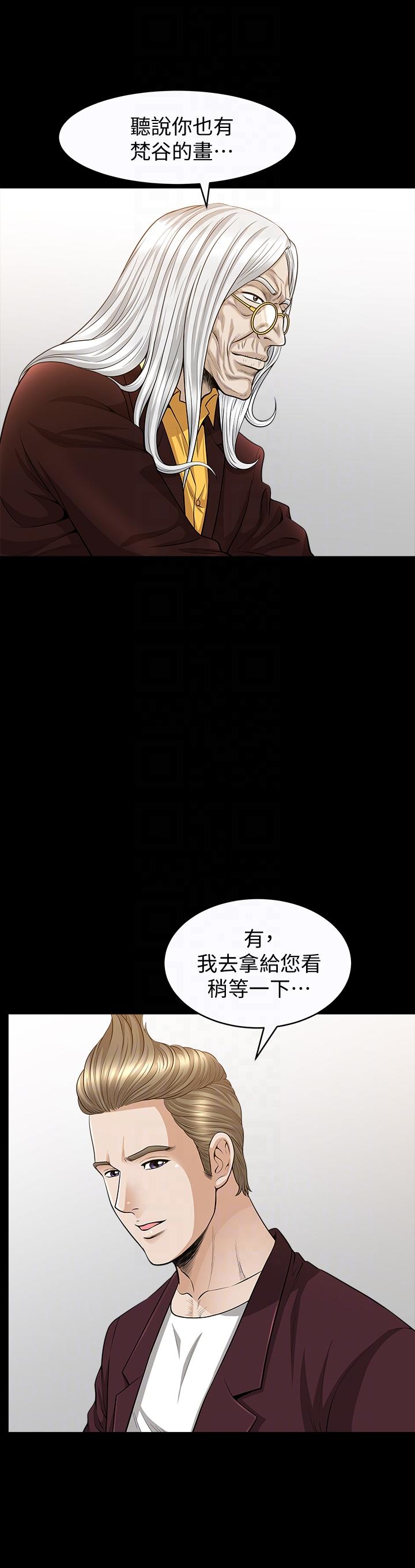 解放一夏[抖漫]韩漫全集-解放一夏-第20話-向敏英襲來的危機无删减无遮挡章节图片 