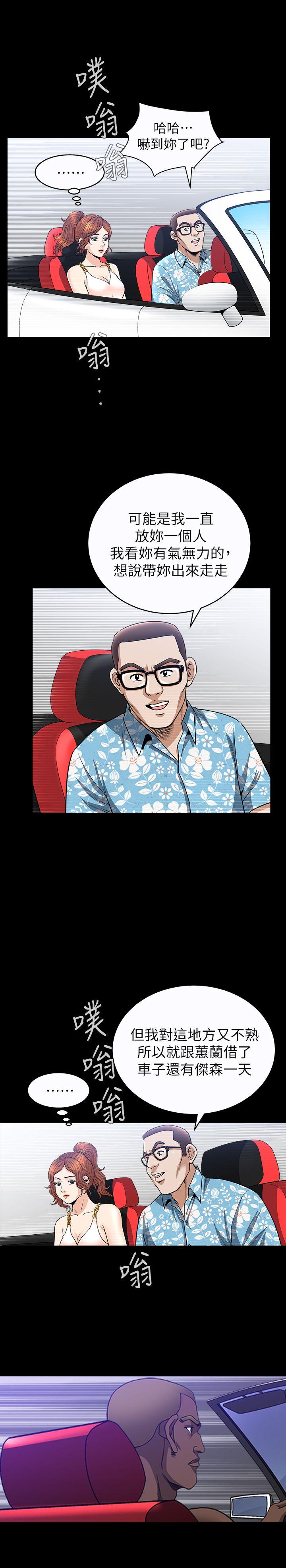 解放一夏[抖漫]韩漫全集-解放一夏-第21話-在老公睡著的車內…无删减无遮挡章节图片 