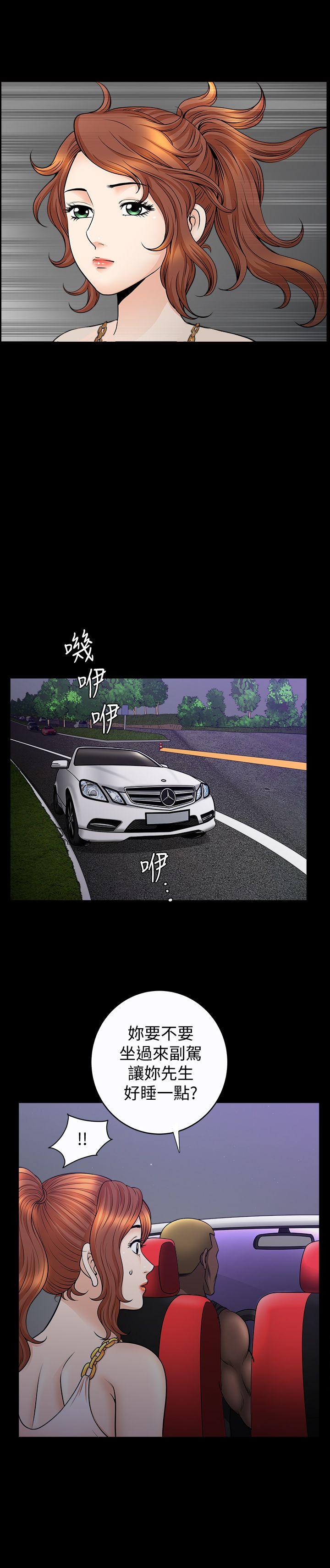 解放一夏[抖漫]韩漫全集-解放一夏-第21話-在老公睡著的車內…无删减无遮挡章节图片 