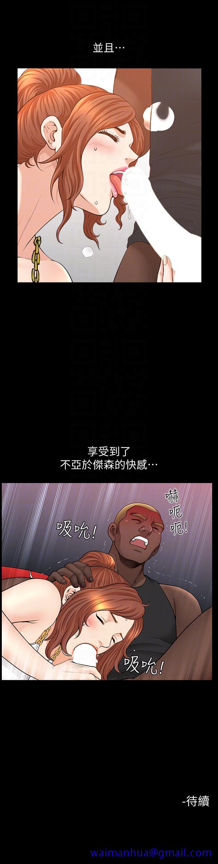 解放一夏[抖漫]韩漫全集-解放一夏-第21話-在老公睡著的車內…无删减无遮挡章节图片 