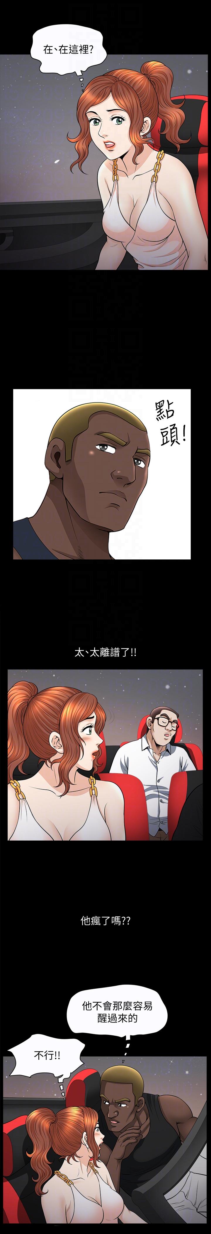 解放一夏[抖漫]韩漫全集-解放一夏-第21話-在老公睡著的車內…无删减无遮挡章节图片 