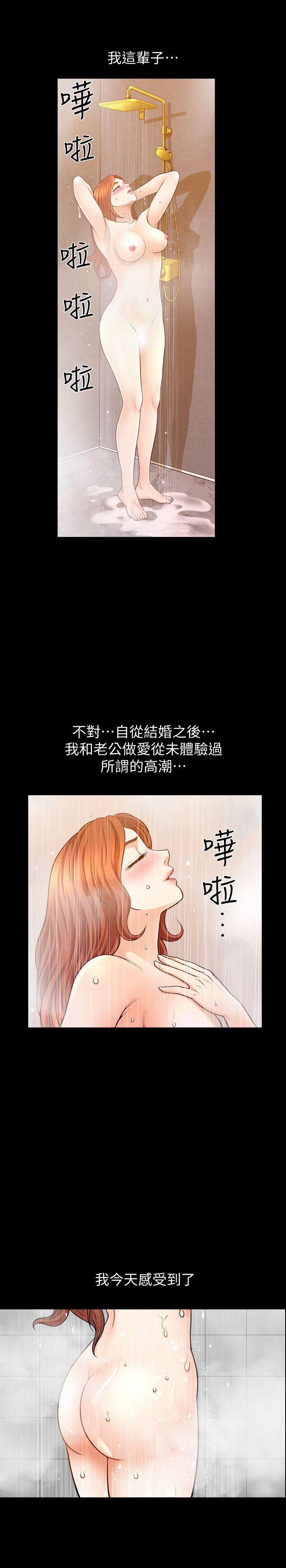 解放一夏[抖漫]韩漫全集-解放一夏-第21話-在老公睡著的車內…无删减无遮挡章节图片 
