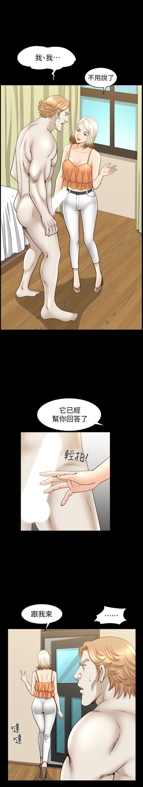 解放一夏[抖漫]韩漫全集-解放一夏-第23話-熟悉的男人无删减无遮挡章节图片 