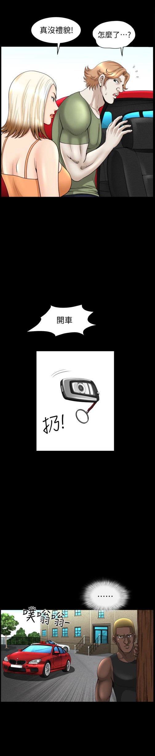 解放一夏[抖漫]韩漫全集-解放一夏-第23話-熟悉的男人无删减无遮挡章节图片 