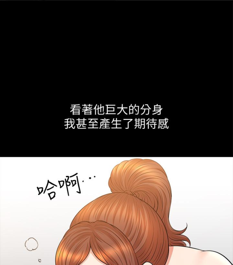 解放一夏[抖漫]韩漫全集-解放一夏-第24話-去見老公之前无删减无遮挡章节图片 