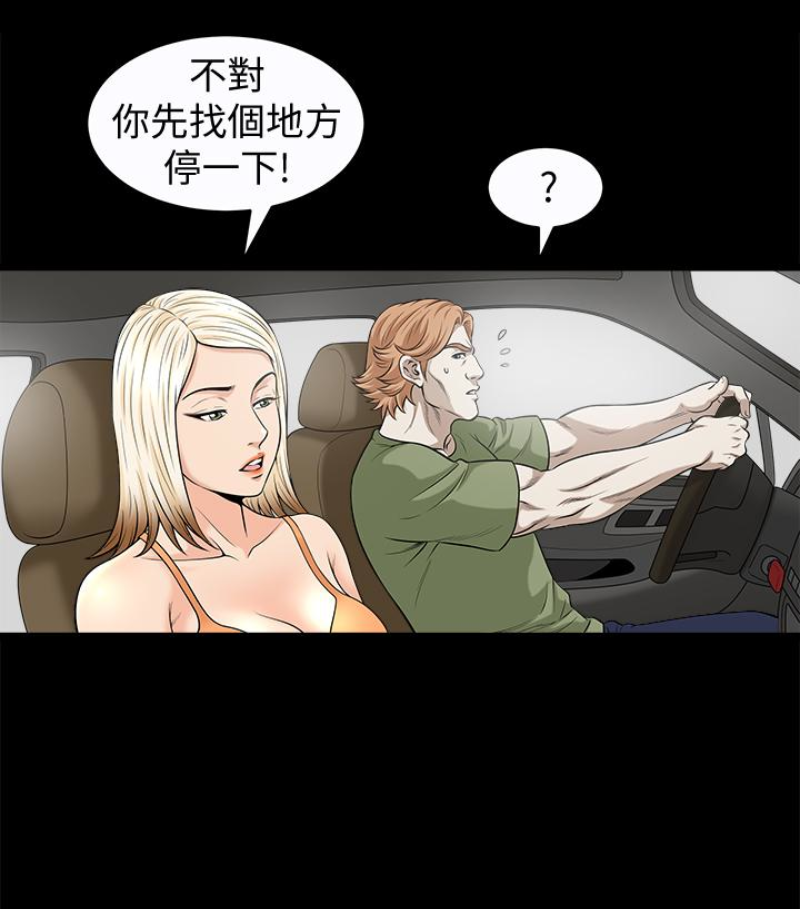解放一夏[抖漫]韩漫全集-解放一夏-第24話-去見老公之前无删减无遮挡章节图片 