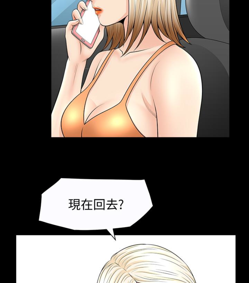 解放一夏[抖漫]韩漫全集-解放一夏-第24話-去見老公之前无删减无遮挡章节图片 