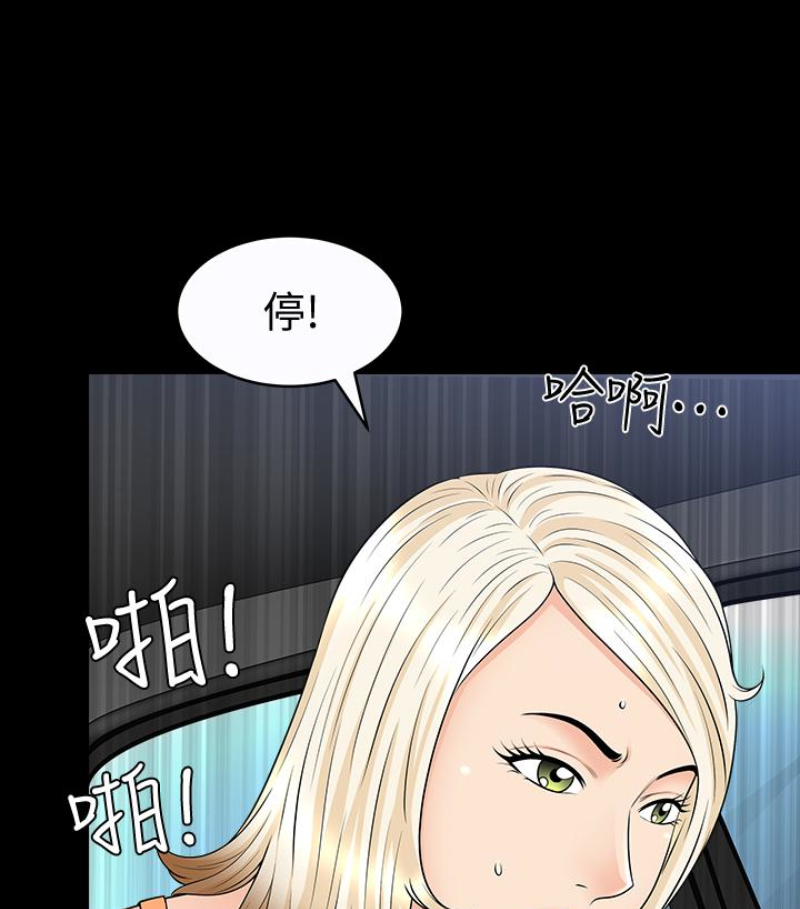 解放一夏[抖漫]韩漫全集-解放一夏-第24話-去見老公之前无删减无遮挡章节图片 