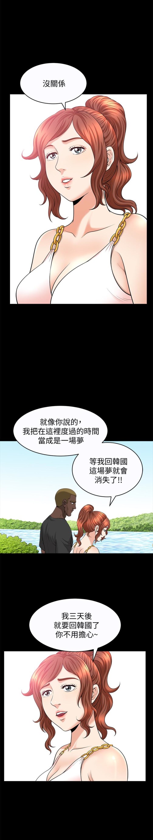 解放一夏[抖漫]韩漫全集-解放一夏-第25話-願望成真的方法无删减无遮挡章节图片 