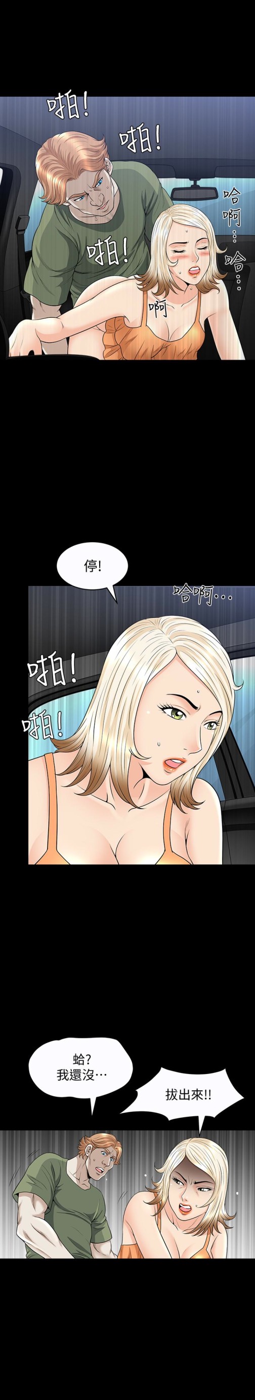 解放一夏[抖漫]韩漫全集-解放一夏-第25話-願望成真的方法无删减无遮挡章节图片 