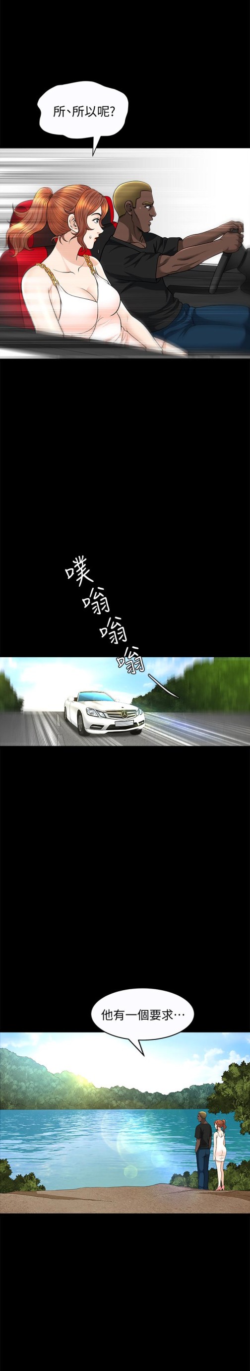解放一夏[抖漫]韩漫全集-解放一夏-第25話-願望成真的方法无删减无遮挡章节图片 