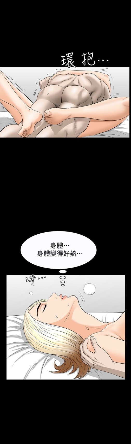解放一夏[抖漫]韩漫全集-解放一夏-第27話-這女的不簡單…无删减无遮挡章节图片 