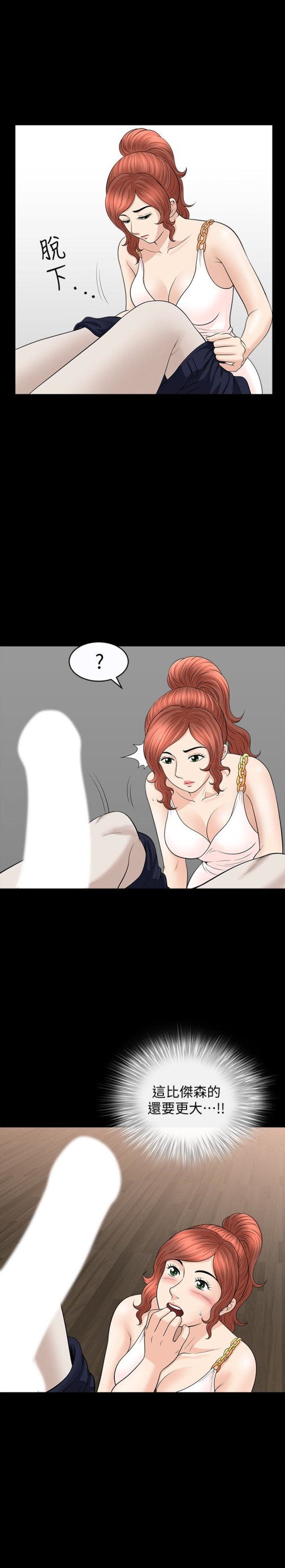 解放一夏[抖漫]韩漫全集-解放一夏-第27話-這女的不簡單…无删减无遮挡章节图片 