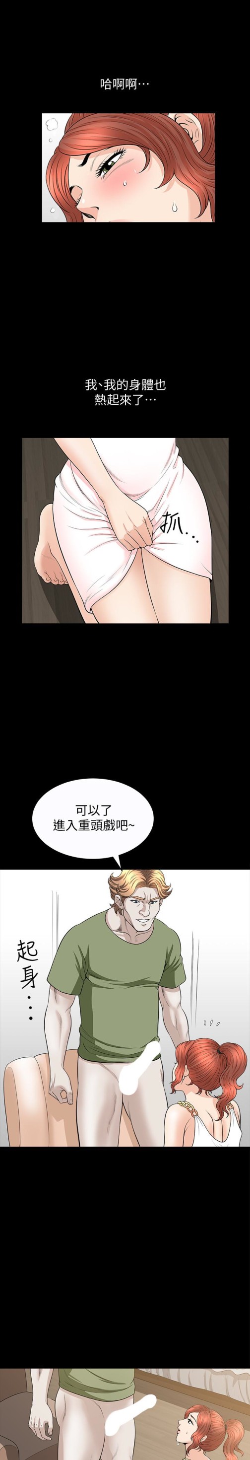 解放一夏[抖漫]韩漫全集-解放一夏-第27話-這女的不簡單…无删减无遮挡章节图片 