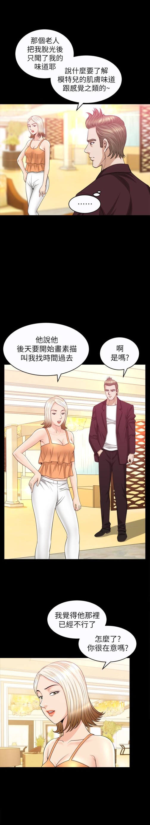 解放一夏[抖漫]韩漫全集-解放一夏-第29話-再和她多玩一下吧无删减无遮挡章节图片 