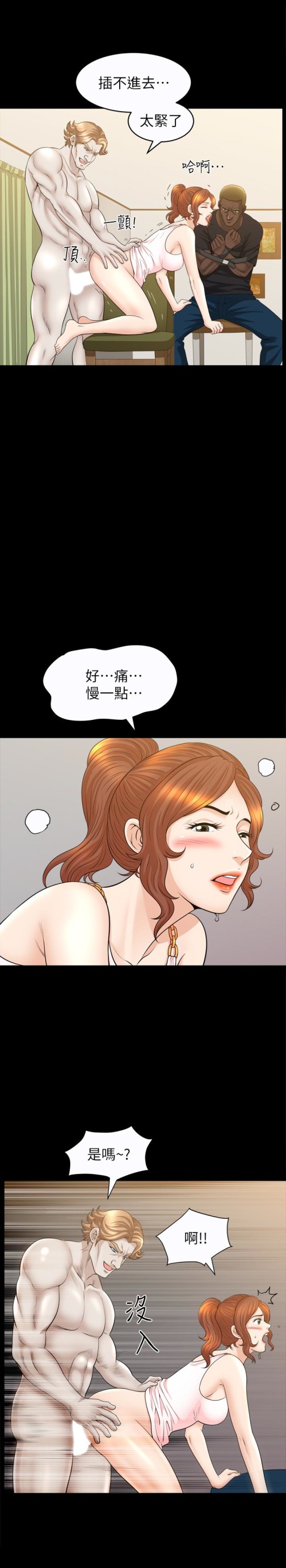 解放一夏[抖漫]韩漫全集-解放一夏-第29話-再和她多玩一下吧无删减无遮挡章节图片 