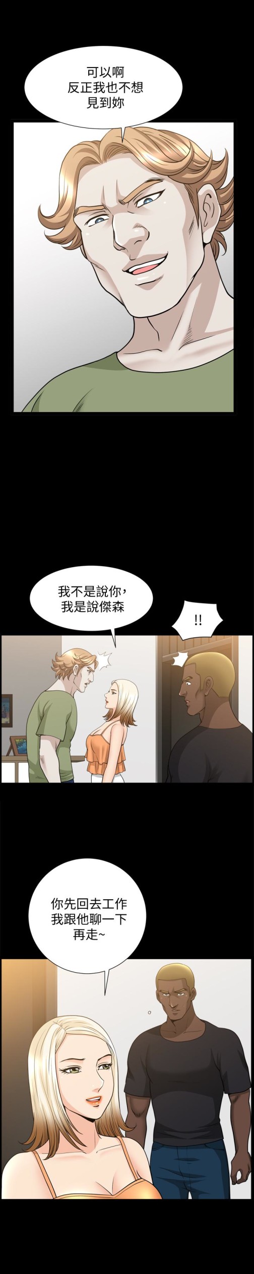 解放一夏[抖漫]韩漫全集-解放一夏-第29話-再和她多玩一下吧无删减无遮挡章节图片 