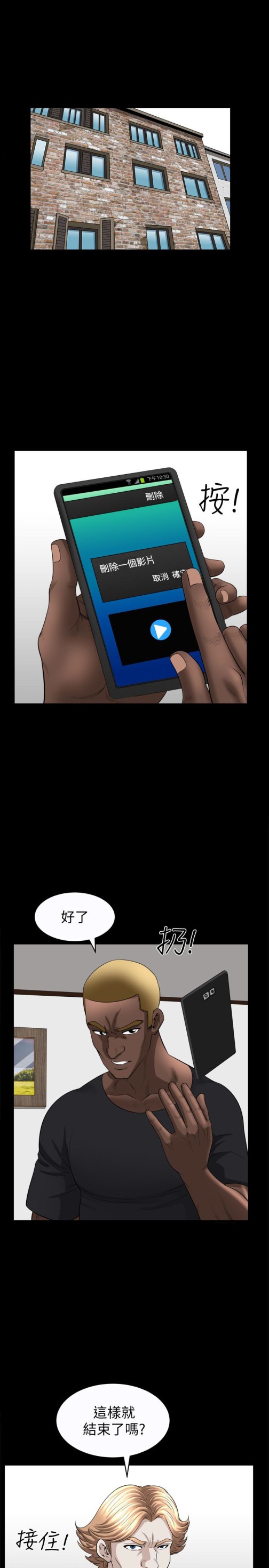 解放一夏[抖漫]韩漫全集-解放一夏-第29話-再和她多玩一下吧无删减无遮挡章节图片 