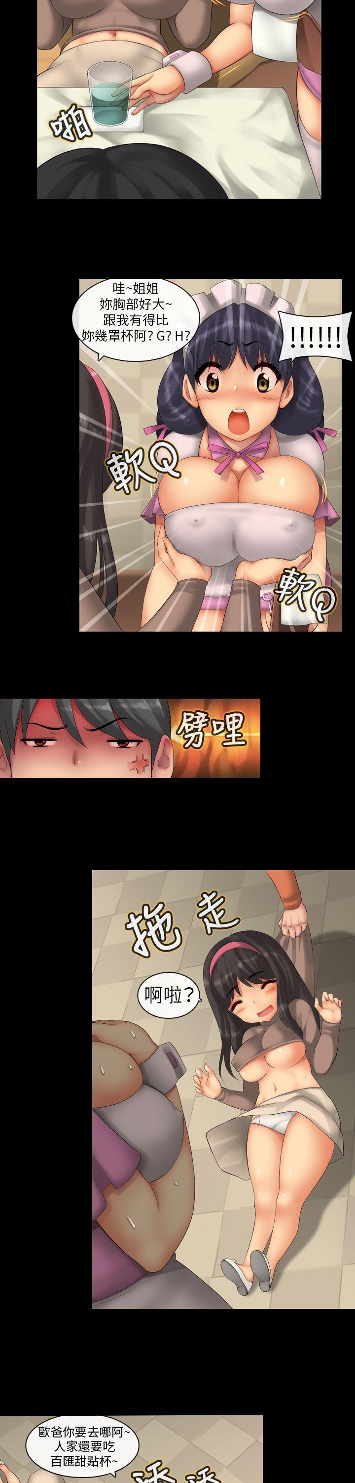 把你玩坏掉[抖漫]韩漫全集-把你玩壞掉-第一集无删减无遮挡章节图片 