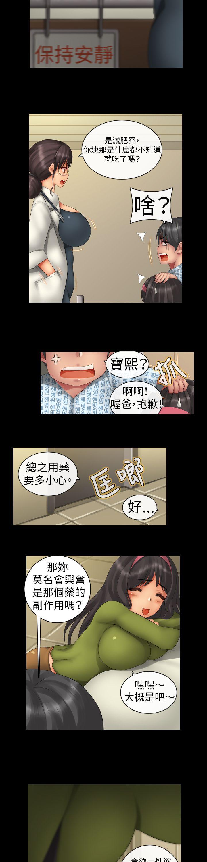 把你玩坏掉[抖漫]韩漫全集-把你玩壞掉-第二集无删减无遮挡章节图片 