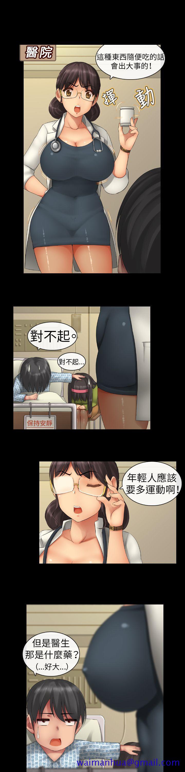 把你玩坏掉[抖漫]韩漫全集-把你玩壞掉-第二集无删减无遮挡章节图片 