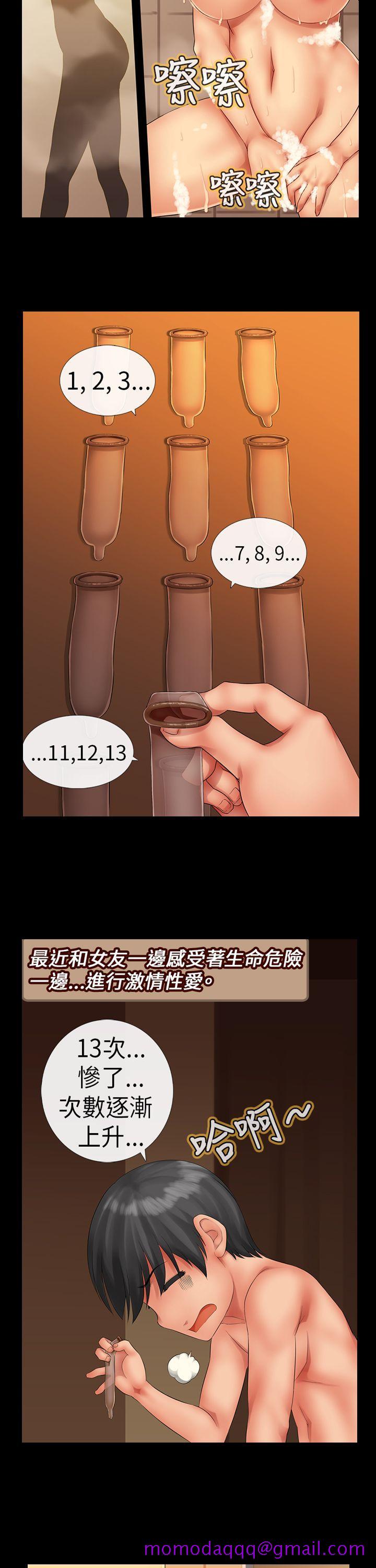把你玩坏掉[抖漫]韩漫全集-把你玩壞掉-第三集无删减无遮挡章节图片 