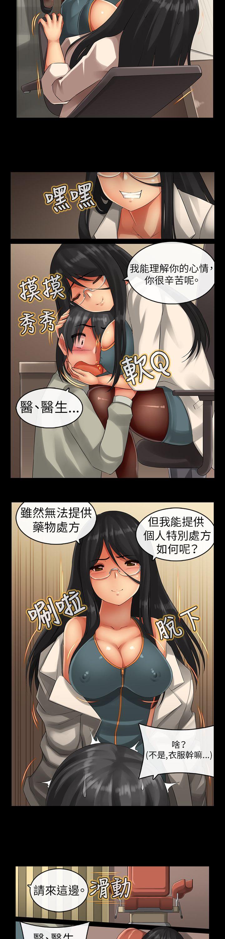 把你玩坏掉[抖漫]韩漫全集-把你玩壞掉-第四集无删减无遮挡章节图片 