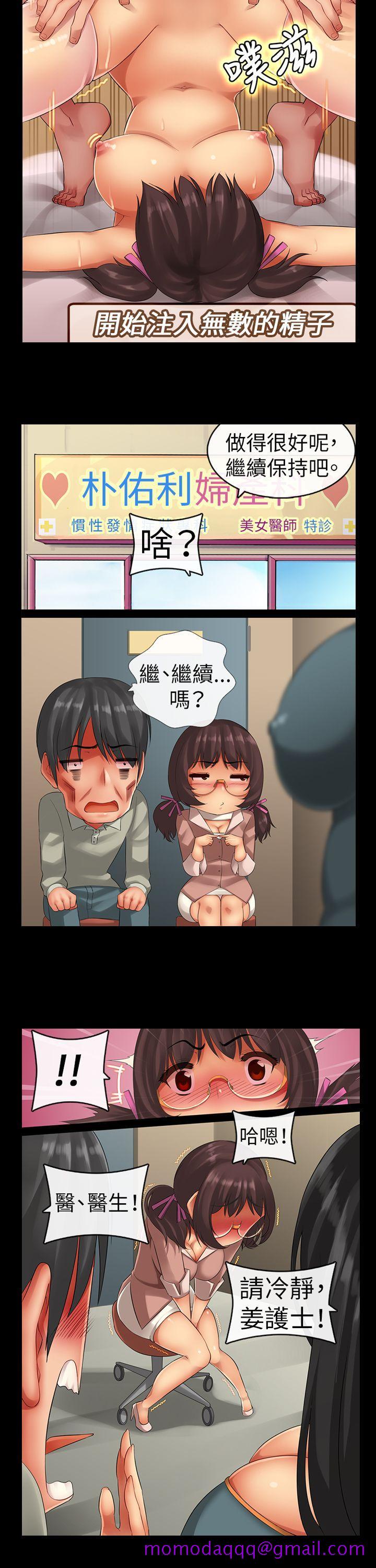 把你玩坏掉[抖漫]韩漫全集-把你玩壞掉-第四集无删减无遮挡章节图片 